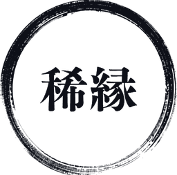 稀縁株式会社